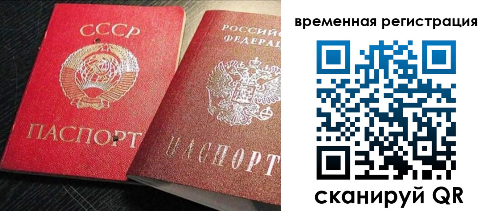 временная регистрация в квартире в Константиновске