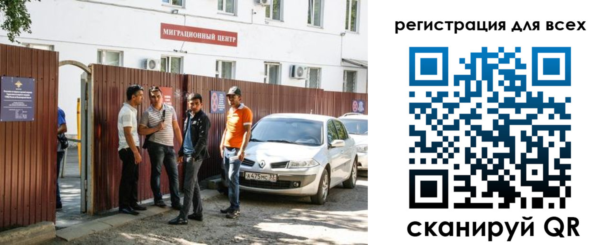 временная регистрация для всех в Константиновске
