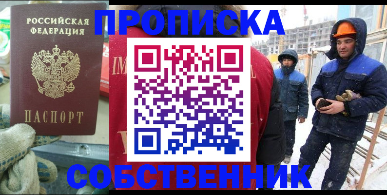 найти адрес прописки в Константиновске